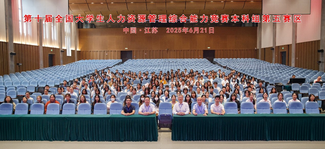 经管学子在第十届全国大学生人力资源管理综合能力竞赛本科组(第五赛区)中斩获佳绩